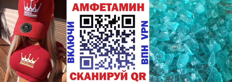 Amphetamine Розовый  Балтийск 