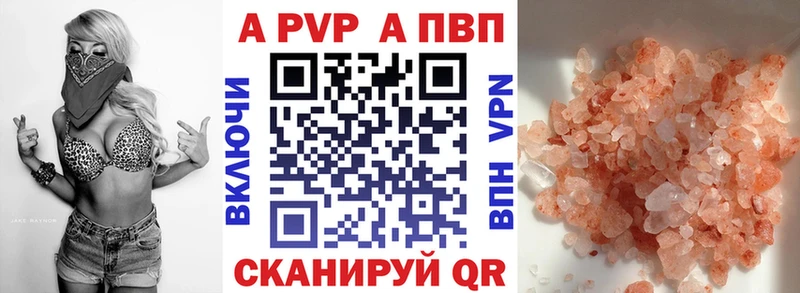 наркошоп  Балтийск  Alpha PVP мука 
