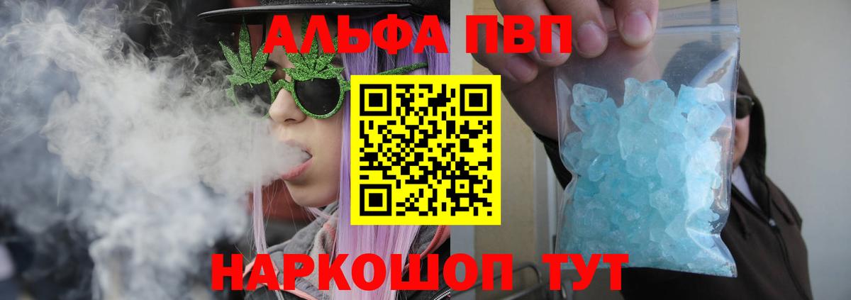 APVP Соль Балтийск