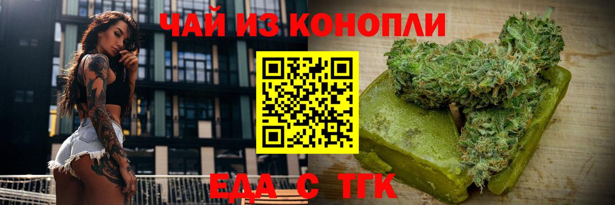 Балтийск  Печенье с ТГК конопля  Вход с VPN 