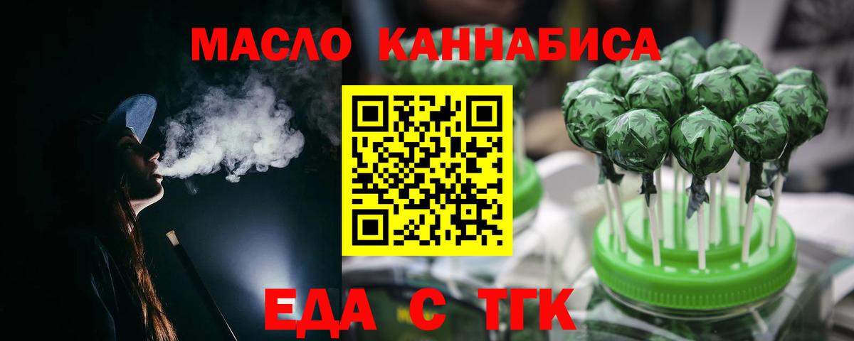Печенье с ТГК конопля Балтийск