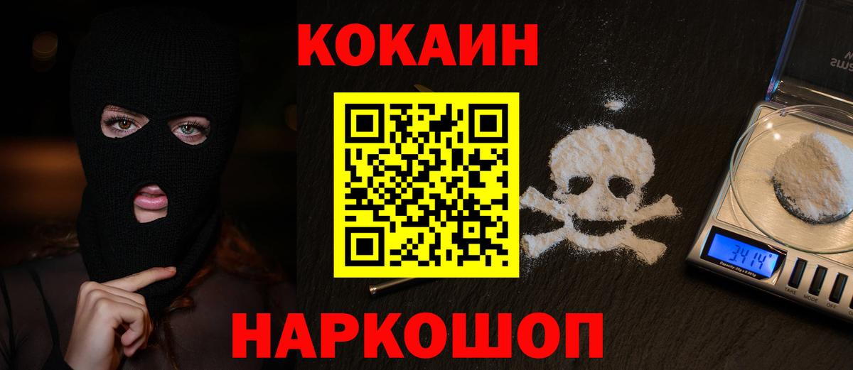 Кокаин Эквадор  Вход с VPN  Кокаин Columbia  Балтийск 