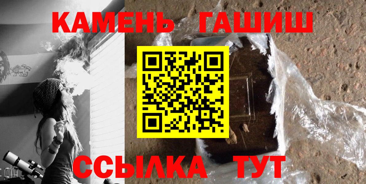 Балтийск  ГАШ хэш  Гашиш hashish  ГАШ  Вход с VPN 