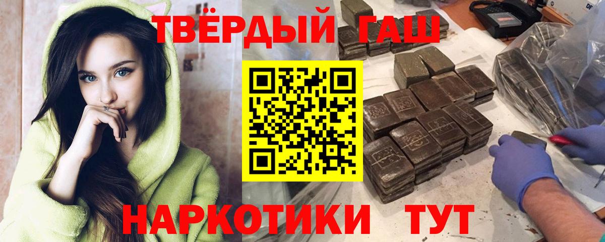 ГАШИШ индика сатива Балтийск