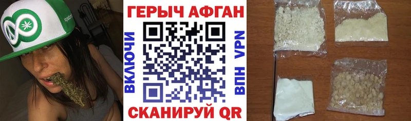 Героин белый  продажа наркотиков  Балтийск 