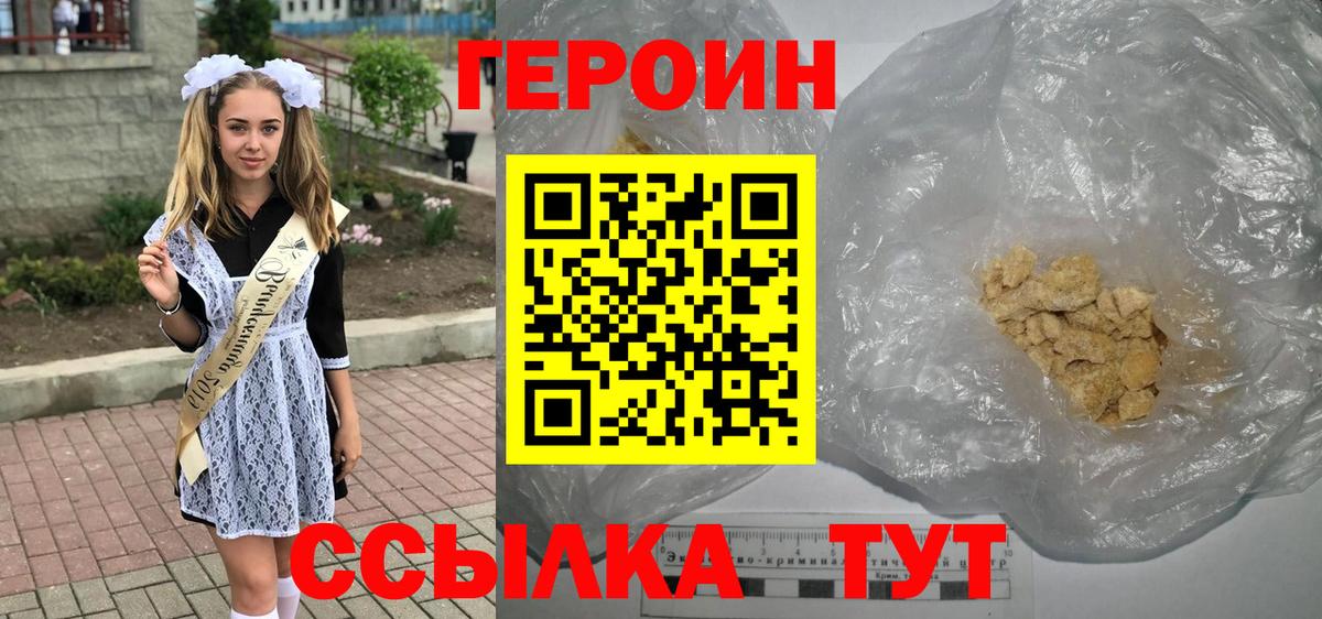 Балтийск  Героин VHQ  Героин  Вход с VPN 