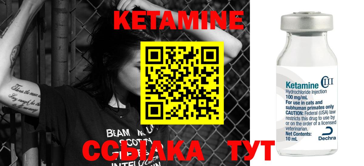 Балтийск  Кетамин ketamine  Вход с VPN 