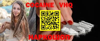 мефедрон VHQ Пугачёв