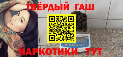 гашишное масло Пыть-Ях