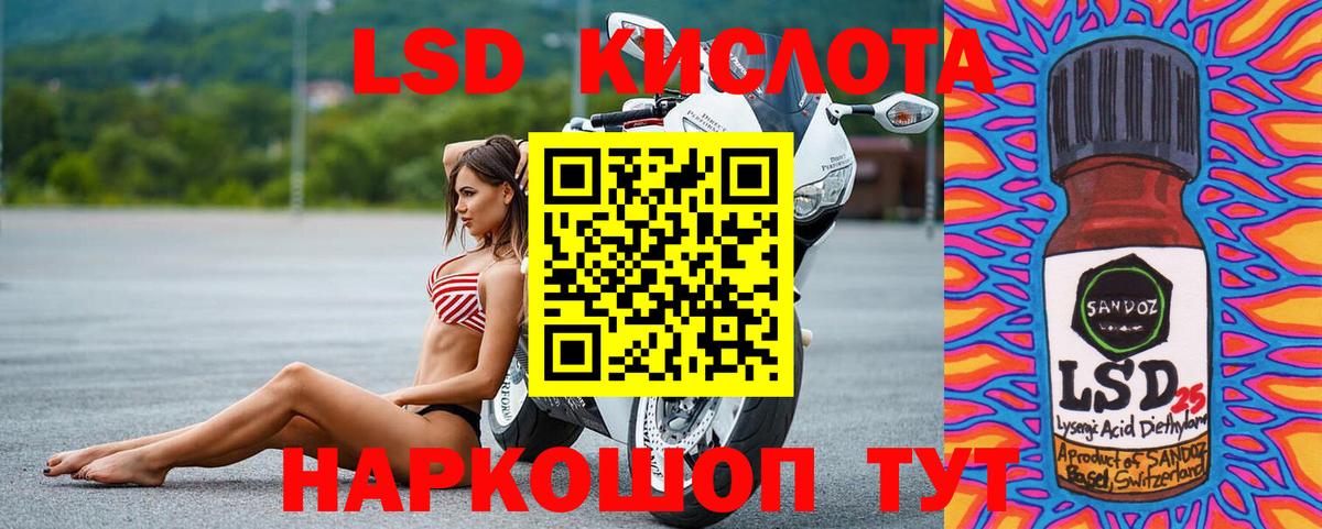 LSD-25 экстази кислота Балтийск