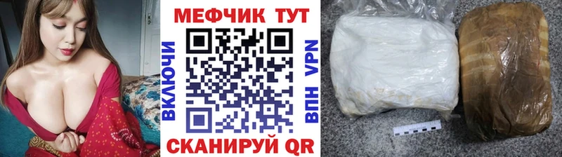 Меф мяу мяу  Балтийск