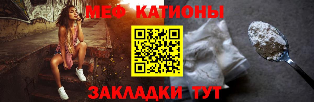 Меф  МЕФ мука  Балтийск  Вход с VPN  МЕФ mephedrone  МЕФ 
