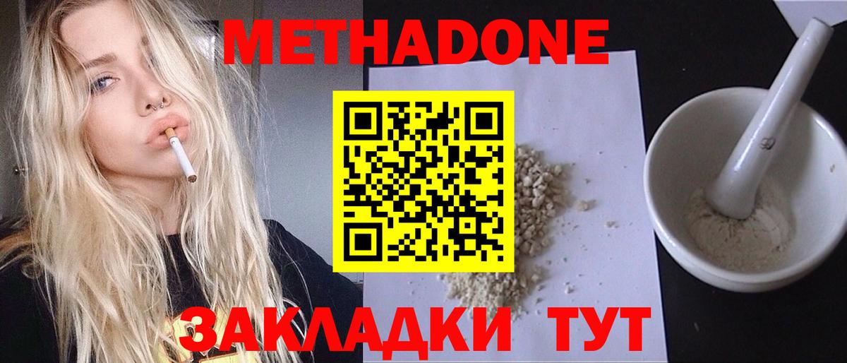 Балтийск  Метадон methadone  Вход с VPN  МЕТАДОН methadone 