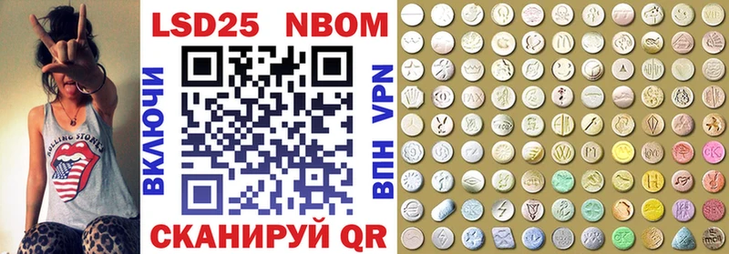 Марки NBOMe 1500мкг Балтийск