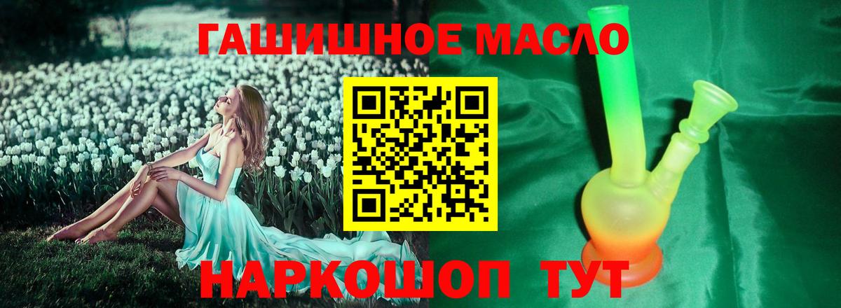 Балтийск  Дистиллят ТГК концентрат  Вход с VPN 