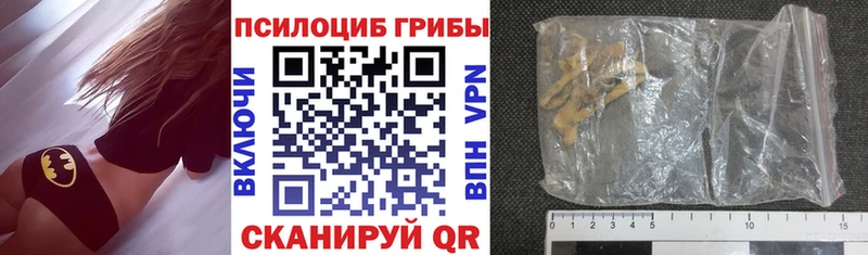 Галлюциногенные грибы прущие грибы Балтийск